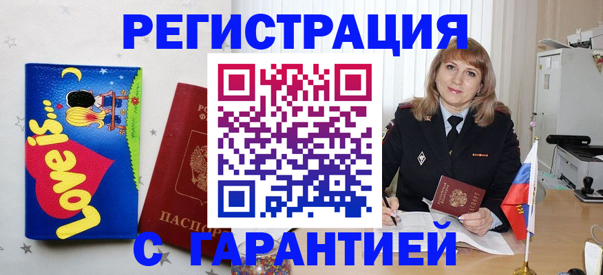 временная регистрация в квартире в Могочи